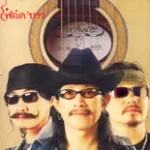 โฟล์ค บาว โฟล์ค บาว