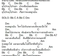 ดงพญาใจเย็น